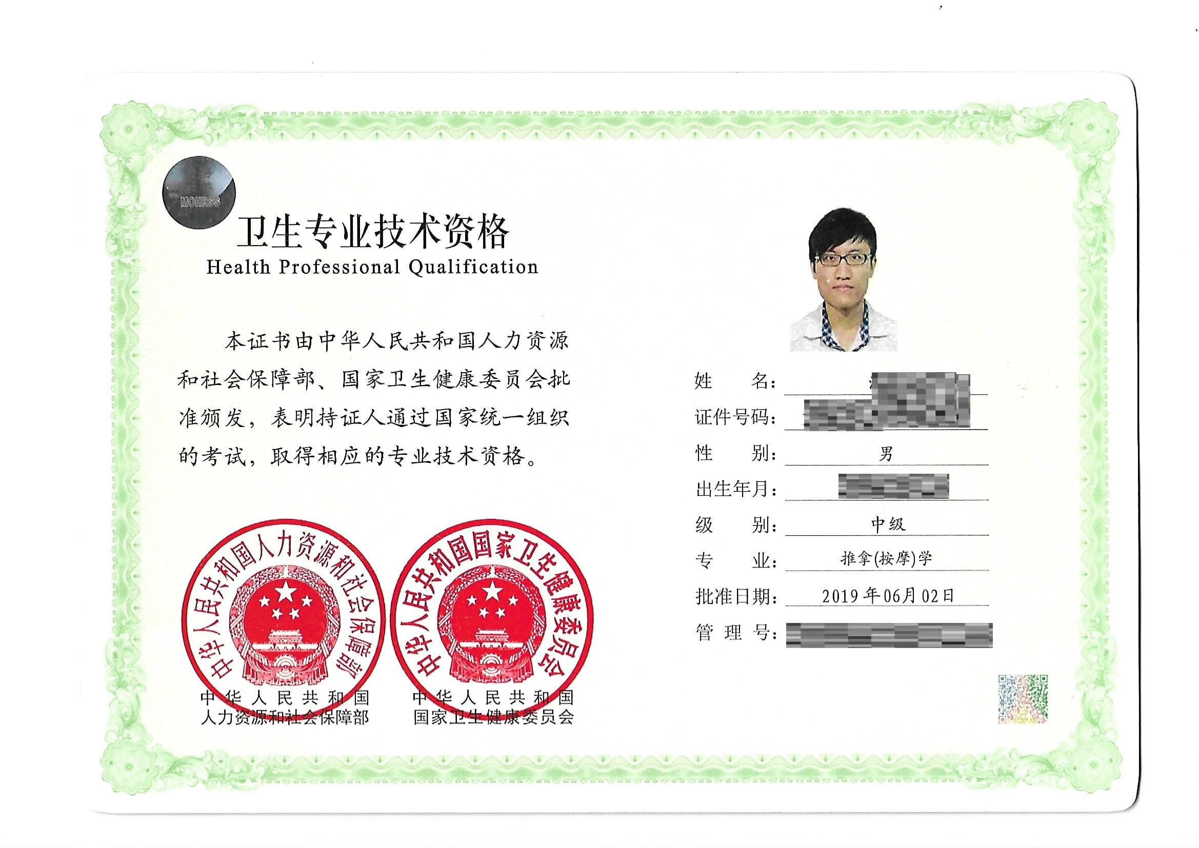 Certificate image